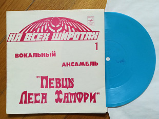 Певцы леса Хамфри-NM, флексі-Мелодія