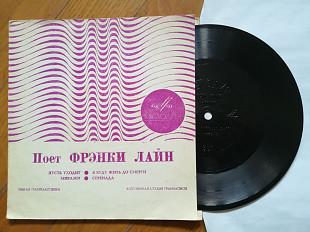 Поет Фрэнки Лайн (1)-M, флексі-Мелодія