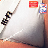 Hi-Fi – Первый Контакт [AUS]