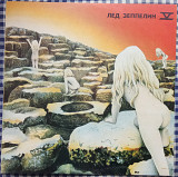 Led Zeppelin - Houses Of The Holy