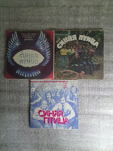 Лот в 3 миньонами ВИА Синяя птица.Продажа и поштучно.