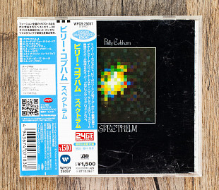 Billy Cobham - Spectrum (Японія)