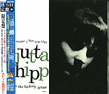 Jutta Hipp – At The Hickory House Volume 1