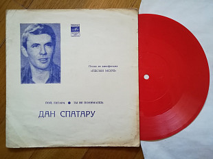 Дан Спатару-Песни из к-ф Песни моря (6)-VG, флексі-Мелодія