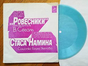 ВИА Ровесники, Группа Стаса Намина (2)-G+, флексі-Мелодія