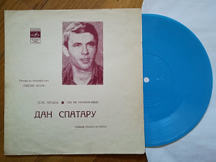 Дан Спатару-Песни из к-ф Песни моря (4)-Ex., флексі-Мелодія