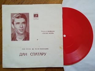 Дан Спатару-Песни из к-ф Песни моря (5)-Ex., флексі-Мелодія