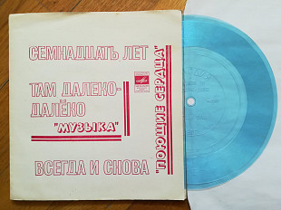 Поющие сердца, Музыка-M, флексі-Мелодія