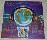 Виниловая пластинка Веселые Ребята - Музыкальный Глобус