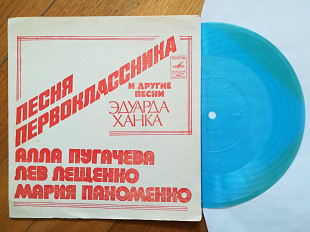 Песни Эдуарда Ханка-А. Пугачева, Л. Лещенко, М. Пахоменко (9)-VG+, флексі-Мелодія