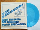 Песни Эдуарда Ханка-А. Пугачева, Л. Лещенко, М. Пахоменко (8)-Ex., флексі-Мелодія