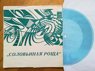 Песни Давида Тухманова-Соловьиная роща (1)-Ex.+, флексі-Мелодія