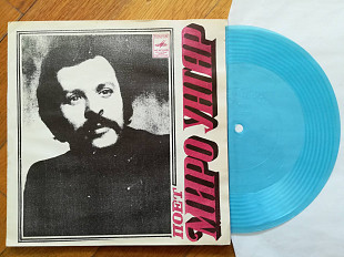 Поет Миро Унгар (Югославия)-M, флексі-Мелодія (Тбілісі)