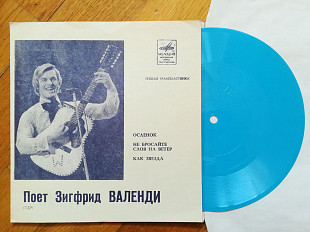 Поет Зигфрид Валенди (ГДР)-Осленок (1)-M, флексі-Мелодія