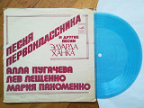 Песни Эдуарда Ханка-А. Пугачева, Л. Лещенко, М. Пахоменко (7)-M, флексі-Мелодія (Тбілісі)