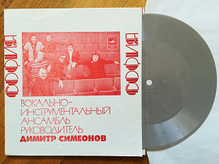 ВИА София-Кунг-фу (1)-M, флексі-Мелодія