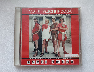 Вопли Видоплясова - Хвилі Амура (Vоплі Vідоплясова - Xvyli Amura) 2000 г.