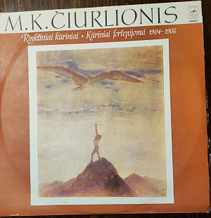 Чюрльоніс М. Фортепіанні твори