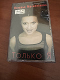 Наталья Могилевская Только Ты