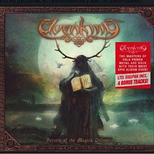 CD Elvenking - Secrets Of The Magick Grimoire