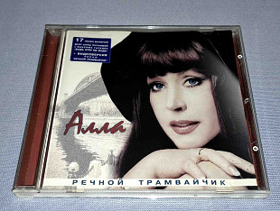 Лицензионный Алла Пугачева - Речной Трамвайчик