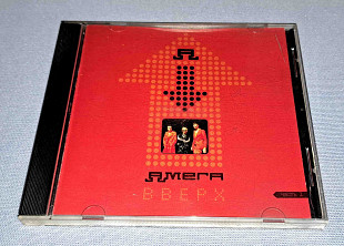 Амега - Вверх (часть 1)