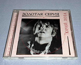 Лицензионный Юрий Лоза - Лучшие Песни