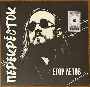 Егор Летов (Гражданская оборона) - Перекрёсток (LP+CD). Белый запечатанный винил, Limited 2025