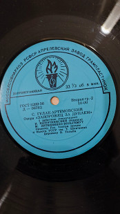 Гулак-Артемовський Запорожець за Дунаєм