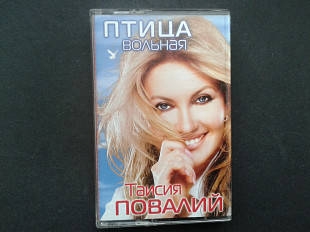 Таисия Повалий - Птица Вольная