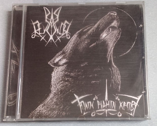 Deviator - Voice Of The Native Blood