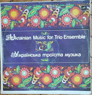 Українська троїста музика платівки 5-8