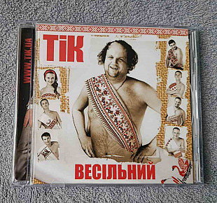 ТіК - Весільний CD лицензионный