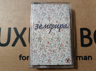 Земфира - Земфира