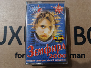 Земфира 2000 - Звездная серия