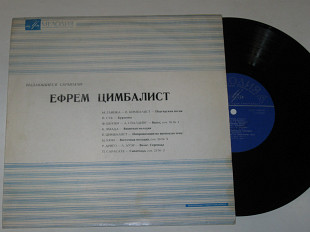 Пластинка Ефрем Цимбалист (выдающиеся скрипачи) Глинка, Сук, Шопен, Спалдинг, Кюи, Сарасате, Ямада