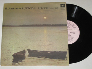 Пластинка П. Чайковский ‎– ДЕТСКИЙ АЛЬБОМ соч. 39 / Яков Флиер, фортепиано (1971) Ех