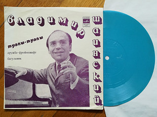 Песни Владимира Шаинского-Травы, травы (4)-VG+, флексі-Мелодія