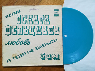 Песни Оскара Фельцмана-С. Захаров, ансамбль Дружба-VG+, флексі-Мелодія