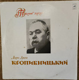 Кропивницький М. Творчий портрет, його голос