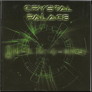 CD Crystal Palace-The System Of Events