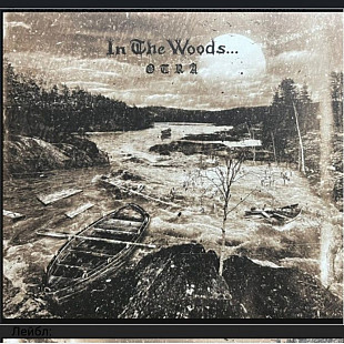 CD In The Woods...- Otra