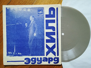 Эдуард Хиль-Середина лета-VG, флексі-Мелодія