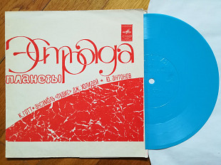 Эстрада планеты-К. Готт, Пудис, Дж. Холидей, Ю. Антонов (1)-NM, флексі-Мелодія