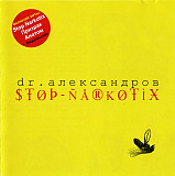 Dr. Александров – Stop-Narkotix