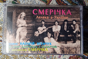 Смерічка, Назарій Яремчук -Лелека з України