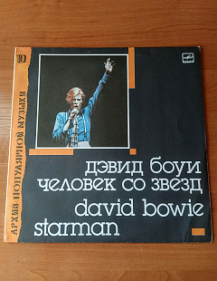 Виниловая пластинка David Bowie - Starman (Мелодия, 1990)