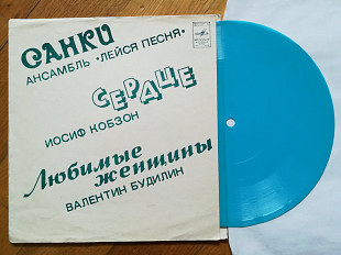 Лейся, песня, И. Кобзон, В. Будилин-NM, флексі-Мелодія