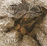 Крыница – Ангел ( Sonnenvolk Productions – Sonnen01 )