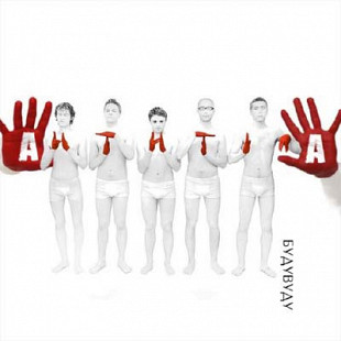 Антитіла – Будувуду ( UA )